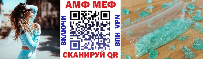 АМФЕТАМИН Розовый  Купить закладки  Котлас 