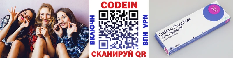 Кодеин Purple Drank  Купить  Котлас 