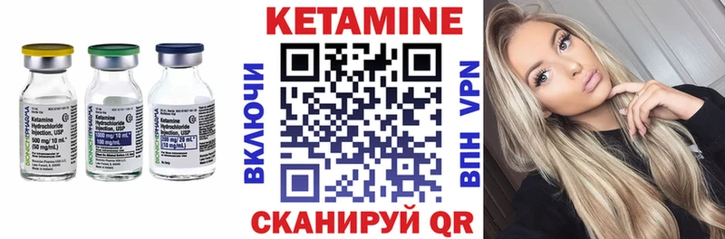 КЕТАМИН VHQ  Купить где  Котлас 