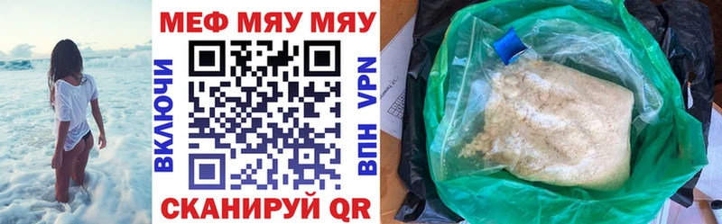 МЕФ кристаллы Котлас