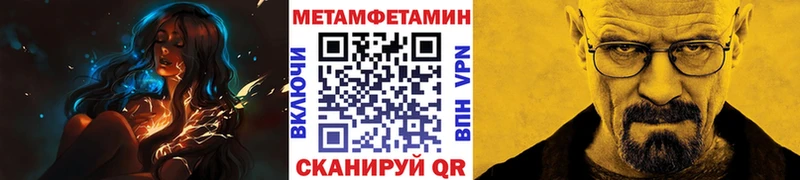 Купить  Котлас  Метамфетамин винт 