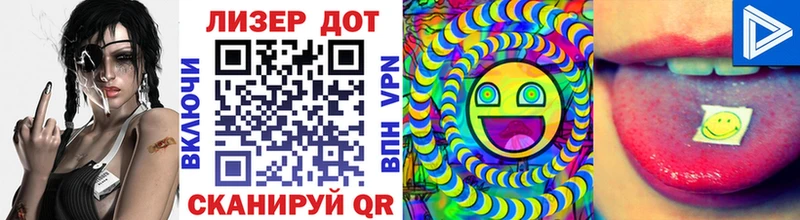 Марки 25I-NBOMe 1,8мг  Купить  Котлас 